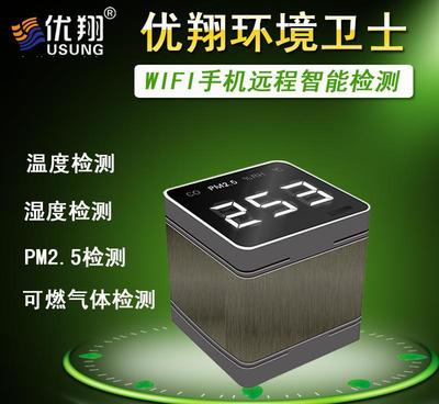 優(yōu)翔網(wǎng)絡(luò)智能環(huán)境衛(wèi)士 全方位空氣檢測(cè)解決方案