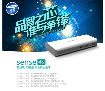 供應(yīng)高品質(zhì)移動(dòng)電源——ROMOSS sense 4s大容量通用型充電寶