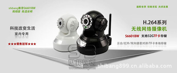 2012年性價(jià)比最高的H.264無(wú)線網(wǎng)絡(luò)攝像機(jī) IR CUT與P2P技術(shù)解析