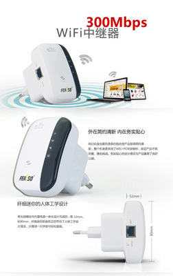 FEASSO 300M無(wú)線中繼器 南陽(yáng)市聚合谷網(wǎng)絡(luò)技術(shù)的WiFi信號(hào)增強(qiáng)解決方案