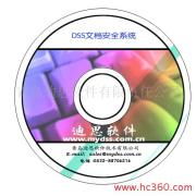 青島迪思軟件有限責任公司軟件銷售產品相冊
