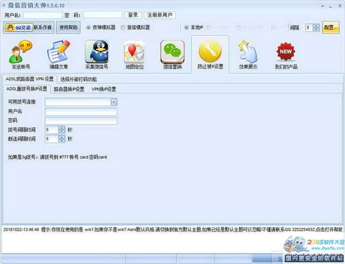 微信營銷大師在網(wǎng)絡設備銷售中的應用與下載指南