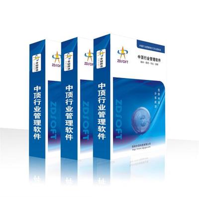 中頂鞋帽銷售管理軟件 提升行業效率，驅動銷售增長