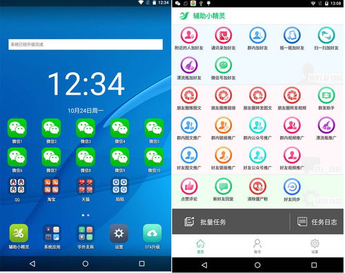 手機微群控系統 營銷利器與軟件銷售解析
