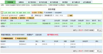 美萍Web手機(jī)銷售軟件 賦能連鎖零售與網(wǎng)絡(luò)設(shè)備銷售的一體化管理方案