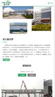 麥可羅生物科技攜手硅峰網(wǎng)絡(luò) 西安專業(yè)信息化建設(shè)賦能企業(yè)全球拓展
