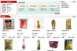 一體化商超供應(yīng)鏈解決方案 雙單位訂貨與全渠道銷售系統(tǒng)的融合