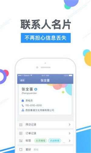 網(wǎng)絡(luò)設(shè)備銷售排行榜軟件 賦能企業(yè)精準(zhǔn)決策與高效管理