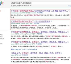 通科信息群發(fā)軟件 一站式網(wǎng)絡(luò)營銷推廣解決方案