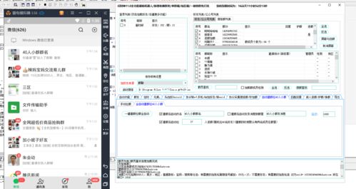 問財(cái)神微信加粉軟件功能解析與銷售策略