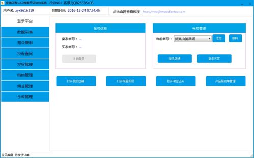 如何將淘寶客店鋪采集產(chǎn)品發(fā)布軟件應(yīng)用于網(wǎng)絡(luò)設(shè)備銷售