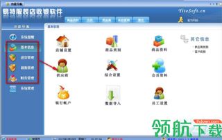 易特服裝店銷售收銀軟件客戶端官方版 智能零售管理解決方案