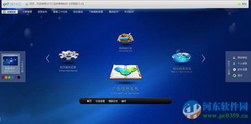 SkyCC組合營銷軟件試用版9.1 助力網絡設備銷售的高效推廣工具