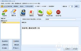 微信營銷軟件的潛在風險與合規使用指南 以石青微信營銷大師為例
